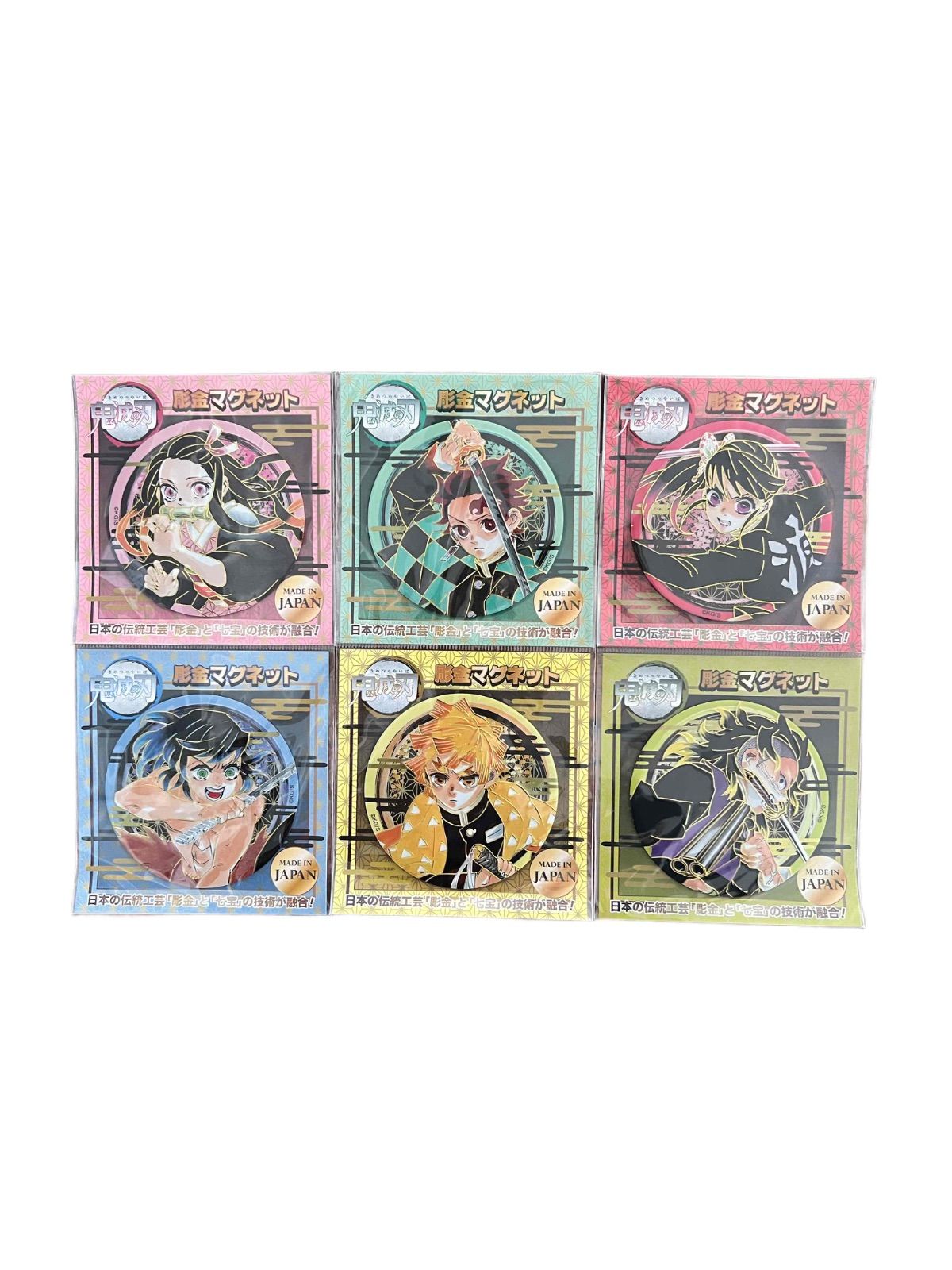鬼滅の刃』彫金マグネット 6種セット ( 竈門炭治郎 & 竈門禰豆子
