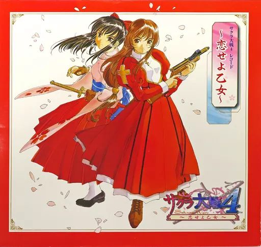 LPレコード サクラ大戦4 ～恋せよ乙女 アナログ盤