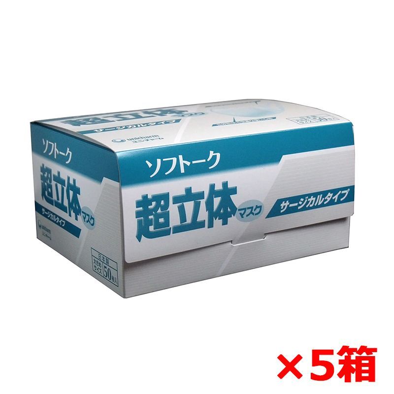ソフトーク 超立体マスク サージカルタイプ 大きめ 50枚入り X5