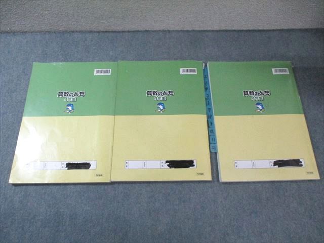 浜学園 小4 算数のとも 第1〜3分冊 通年セット 2023 計3冊 055R2D 浜学園 小4 算数のとも 第1〜3分冊 通年セット 2023 計