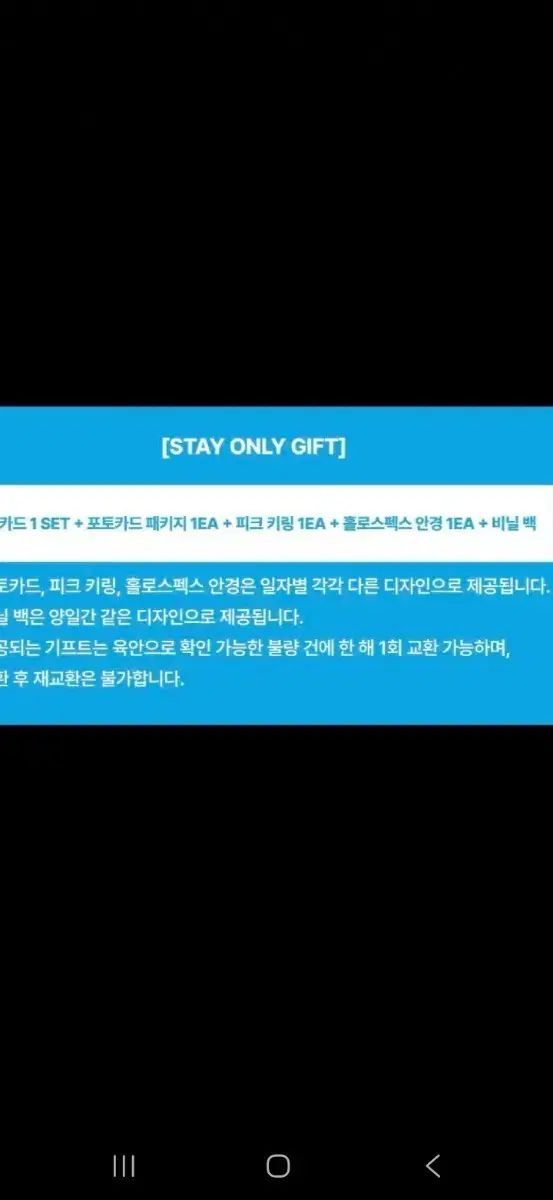 Stray Kids ストレイキッズ スキズ SKZ ラストコンサート ラスコン STAY ZONE ステイゾーン