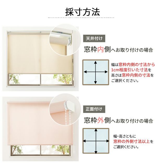 ミズノ　金具スパイク　27.5cm 未使用 TOSO ロールスクリーン〈コルト ウォッシャブルタイプ〉【幅 30
