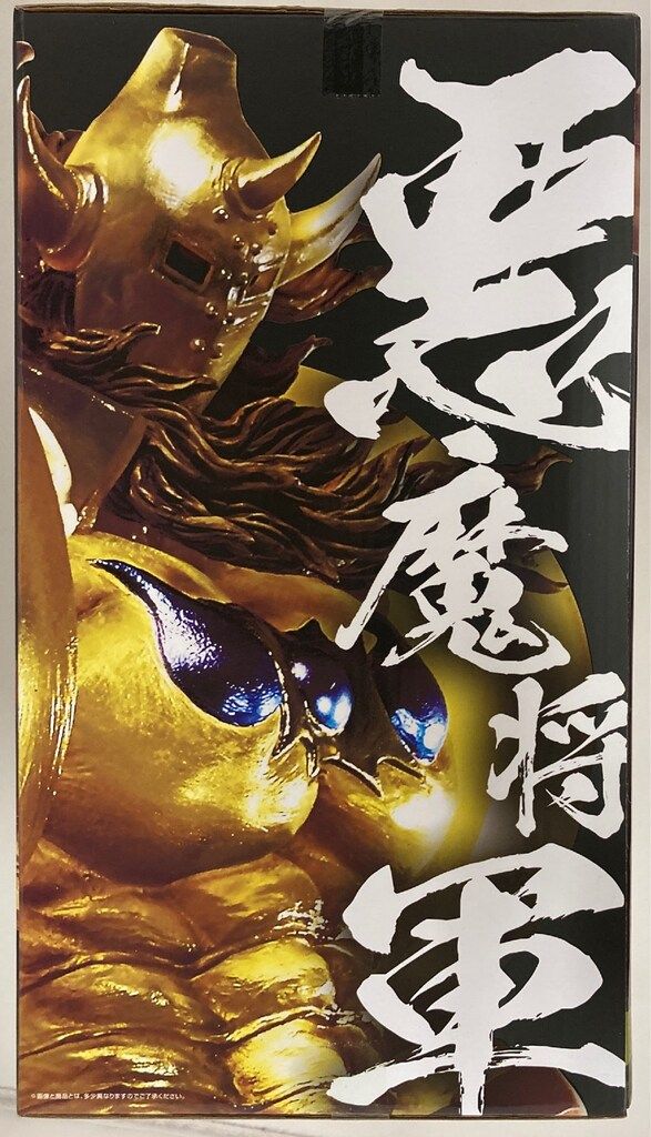 一番くじ　FIGURE SPIRITS KUJI キン肉マン B賞　悪魔将軍 FIGURE SPIRITS KUJI キン肉マン 悪魔将軍フィギュア｜一番くじ