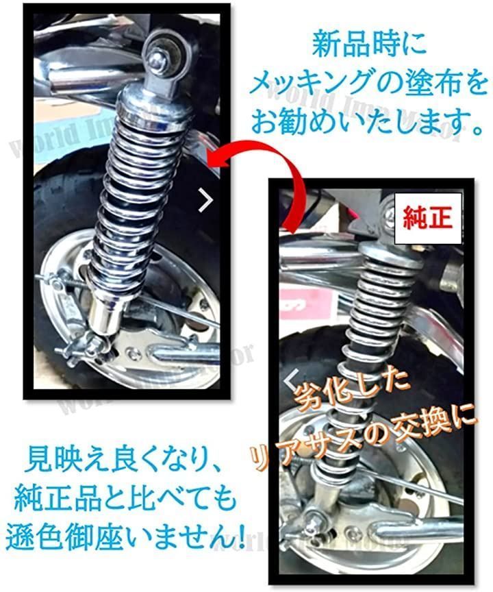 キタコ強化サスペンション280モンキー等々 キタコ強化サスペンション280モンキー等々 商品詳細 | KITACO