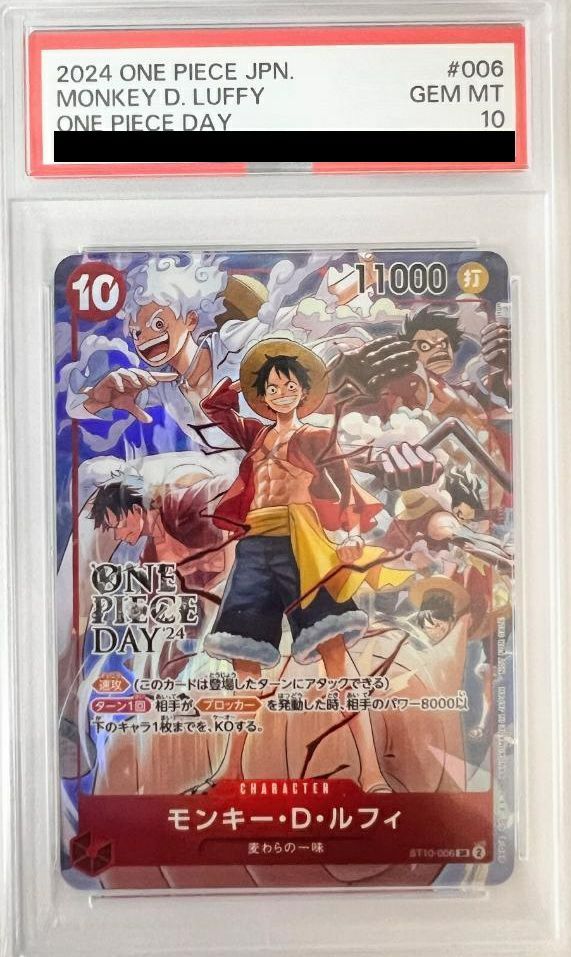 PSA10 モンキー・D・ルフィ ONE PIECE DAY 24 来場者特典 モンキー・D・ルフィ：ONE PIECE DAY'24 来場者特典 PSA10