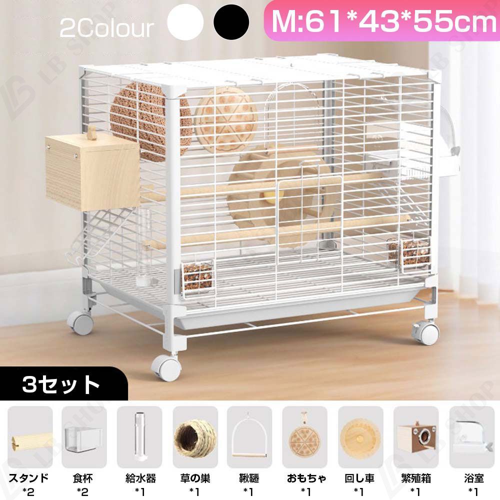 鳥かご 3セット M 61*43*55cm 複数飼い 大型 インコ ケージ キャスター付き 引き出しトレイ セキセイインコゴザクラインコオカメインコ鳥籠 ウサギケージ トトロケージ 掃除便利