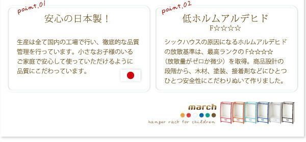 ハンガーラック レギュラータイプ march ホワイト ソフト素材キッズファニチャーシリーズ ハンガーラック march マーチ 代引不可 MARWIL-DEMENAGEMENTS_CH