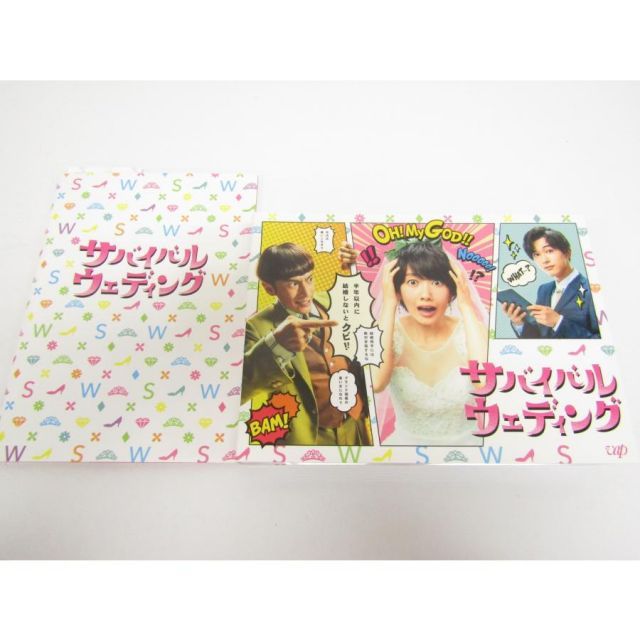 ブルーレイ サバイバル・ウェディング Blu-ray BOX 6枚組