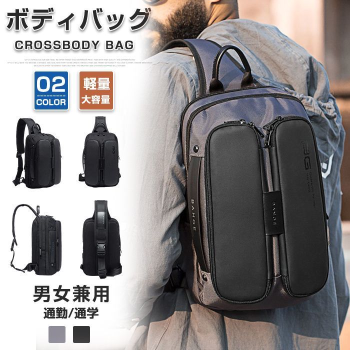 ボディバッグ メンズ レディース 斜めがけバッグ ボディーバッグ ボディバック男女兼用 通勤 通学 アウトドア 黒 鞄 iPad4 iPad Air iPad mini kXXD495 kXXD495