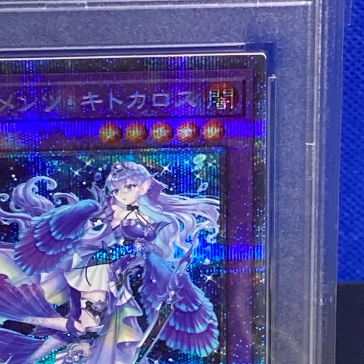 PSA10 遊戯王　ティアラメンツ・キトカロス　プリズマ