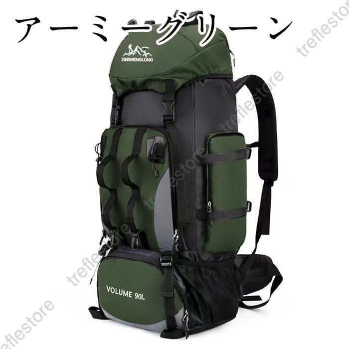 登山用リュックバッグザック登山バッグ大容量リュック90Lバックパックリュックサック旅行防災遠足軽量撥水男女兼用