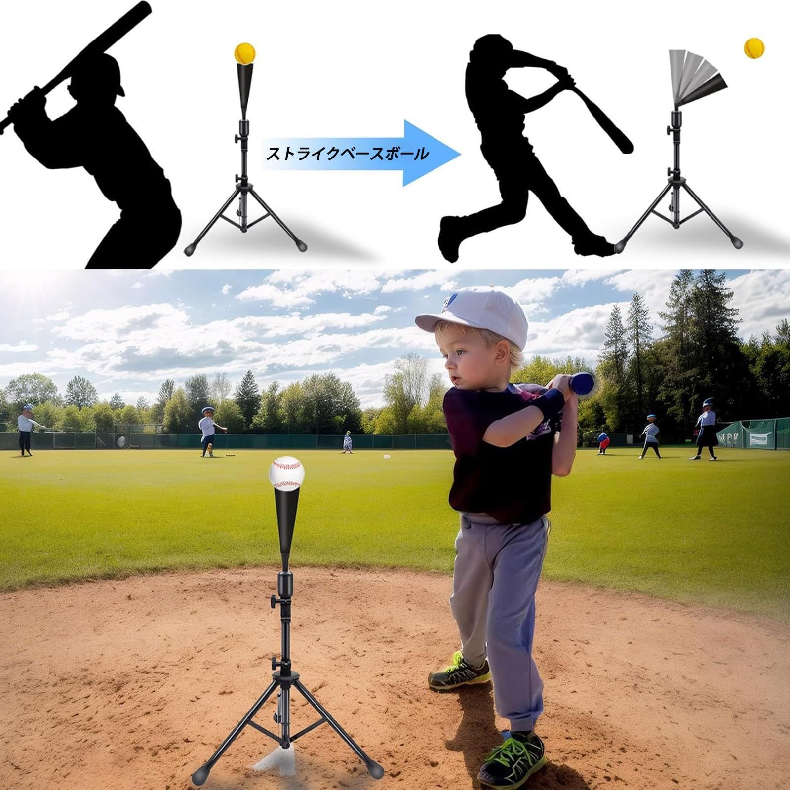 ソフトボール 置きティーバッティング 野球 バッティング 子供 