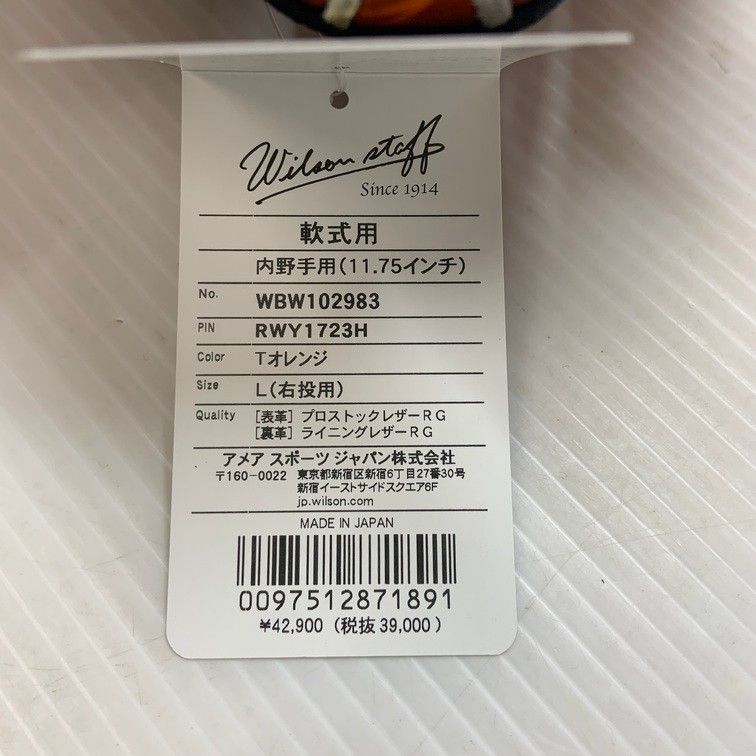 内野手用グローブ コユニ