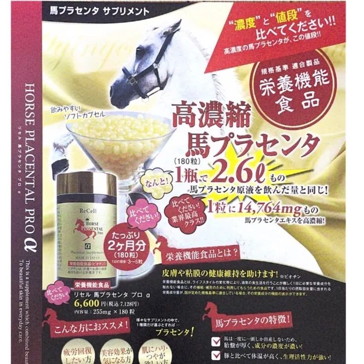 プロα 3個セット