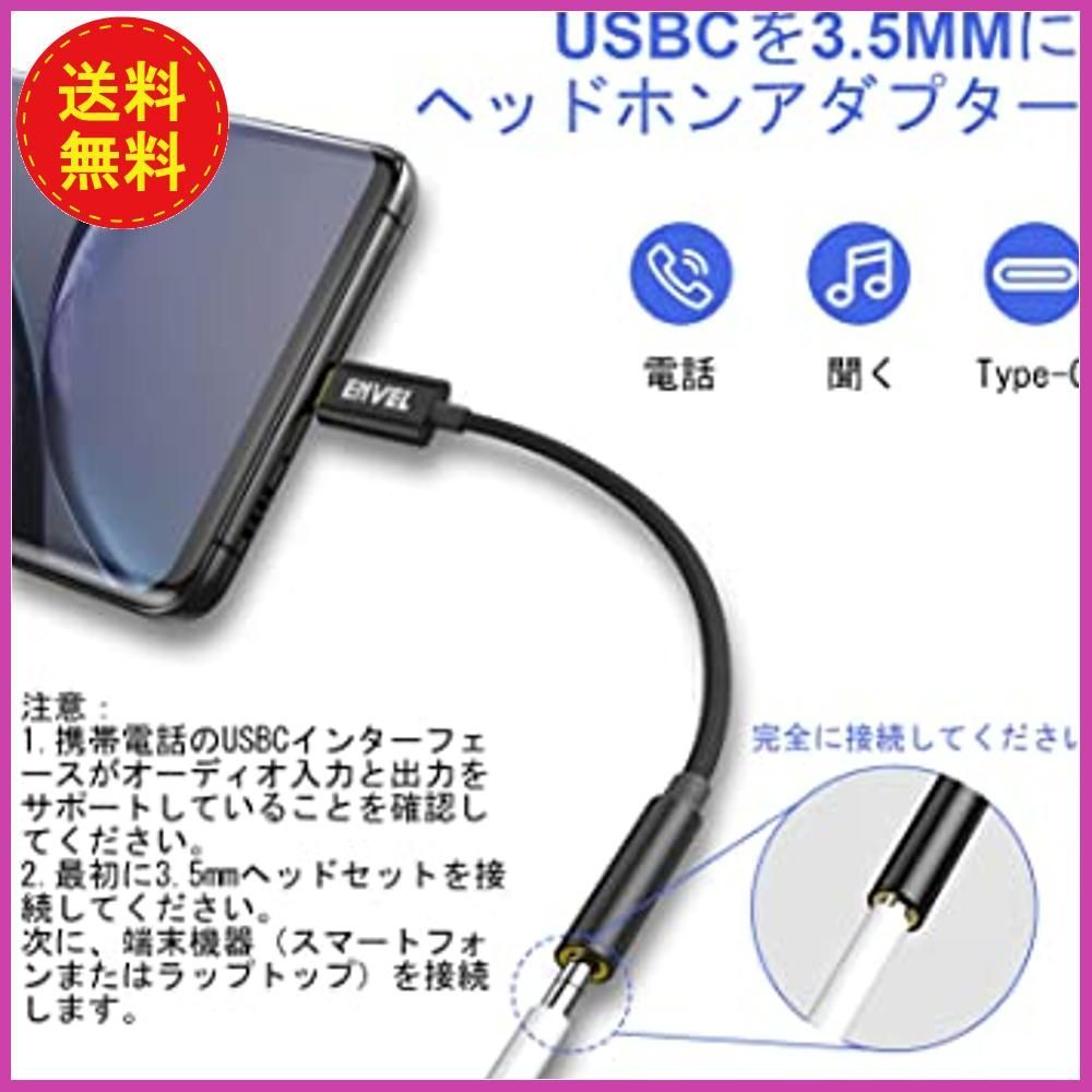 贈答品 ENVEL 3.5mmジャックケーブルヘッドセットアダプターキット