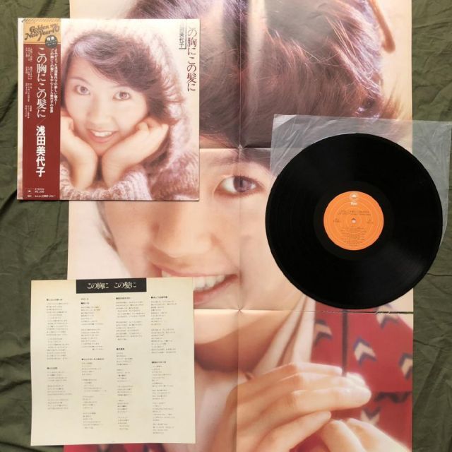 浅田美代子さんのLPレコード4枚 美盤 1973年 浅田美代子 Miyoko Asada LPレコード 赤い風船 Akai Fusen