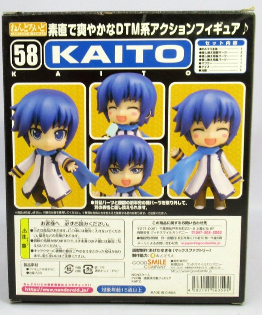 グッドスマイルカンパニー ねんどろいど ボカロ KAITO 58 - メルカリ