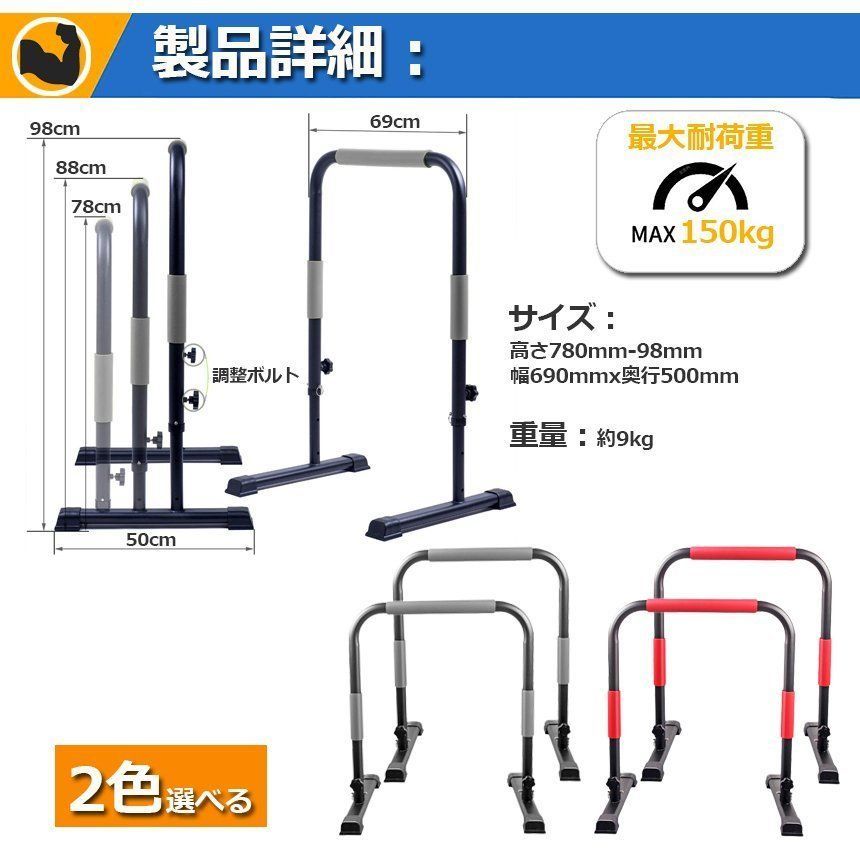 ディップススタンド