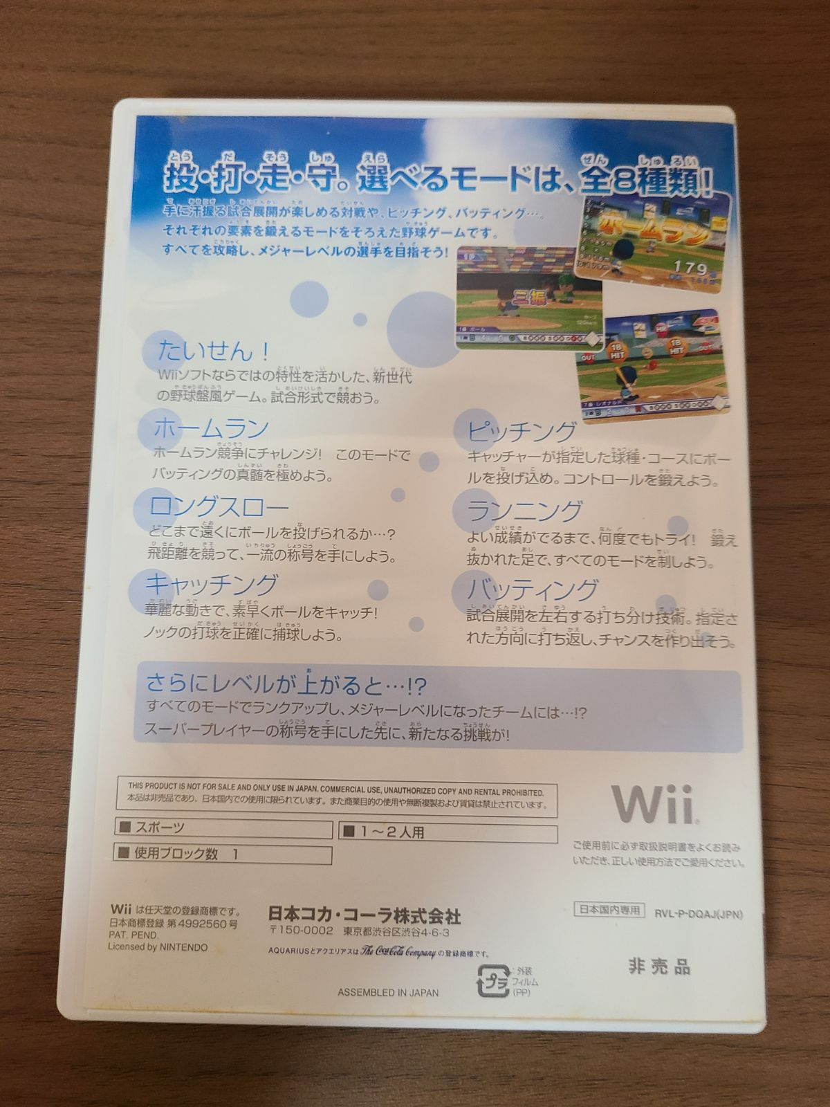 アクエリアス