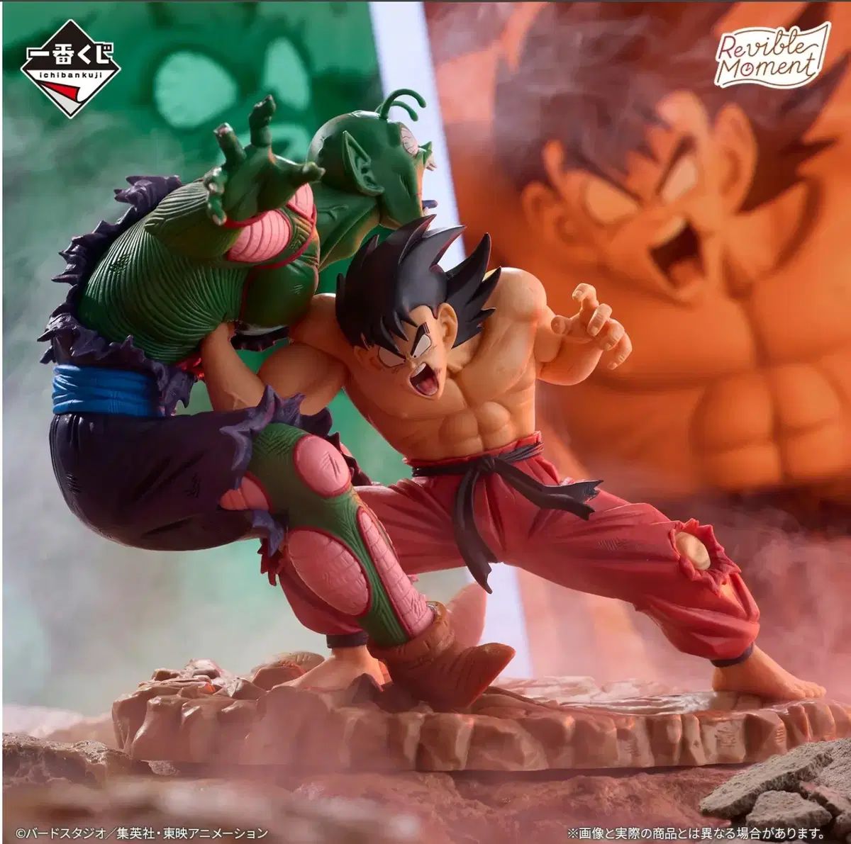 おまけ付き ドラゴンボール カプセル 孫悟空vsピッコロ大魔王 ドラゴンボール フィギュア 悟空vsピッコロ大魔王