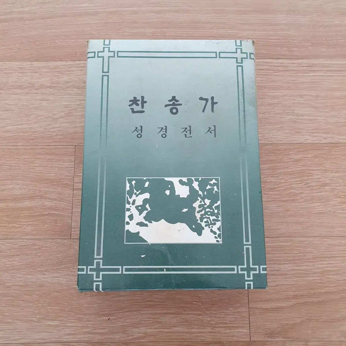 賛美歌 ブック オブ ザ バイブル 翻訳されたハングル 縦書きテキスト キム ドヨン