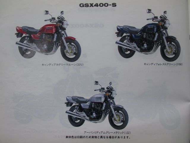 GSX400 インパルス400 パーツリスト 4版 スズキ 正規 中古 バイク 整備書 GK79A GSX400-R GSX400ZR  GSX400-S GSX400ZS GSX400-T - メルカリ