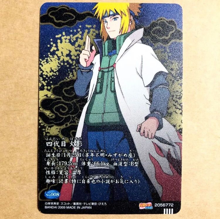 NARUTO ナルト カードグミ ミナト No.008 NARUTO ナルト カードグミ