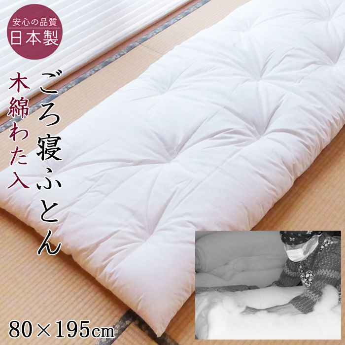 大阪西川 高級Lorenzo Rubelli 羊毛敷ふとん 140x200cm 西川 敷き布団