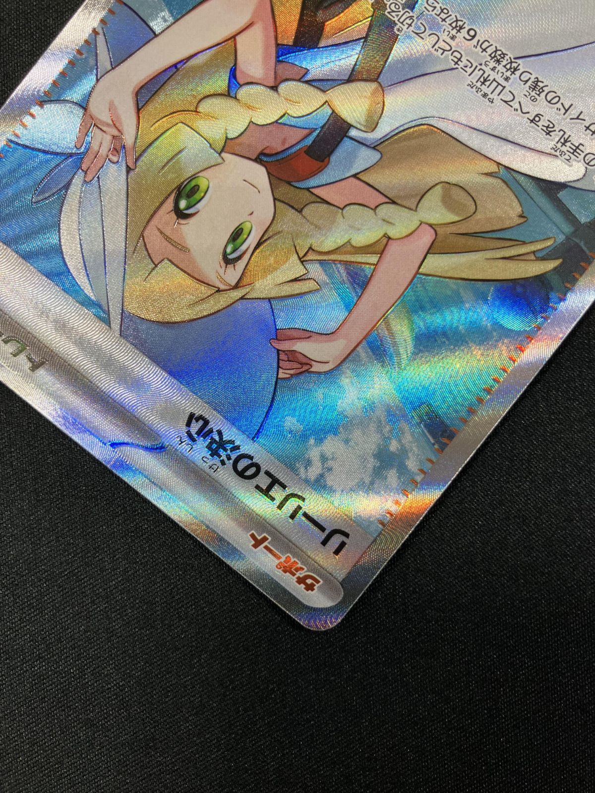 ポケモンカードゲーム ポケカ リーリエの決心 SR M1L-086 M1L