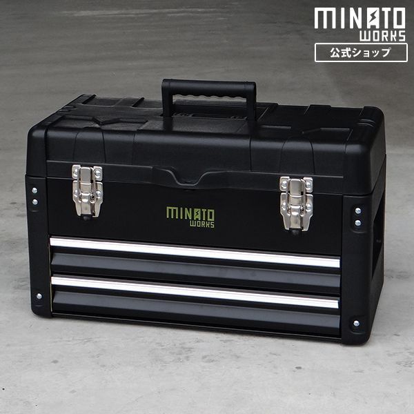 公式 ミナトワークス 3段ツールボックス TB-30 ブラック 引き出し付き ベアリング付きレール