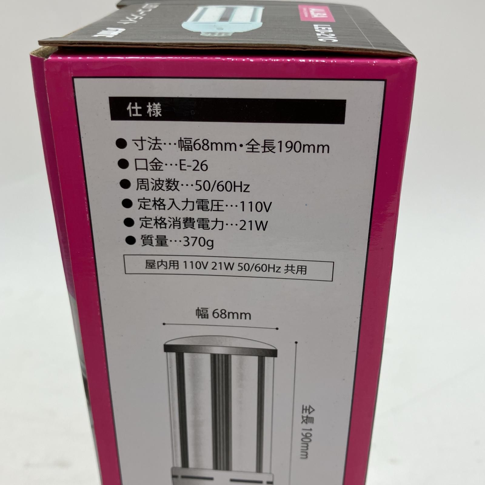ALBA アルバ 工具 LEDコーンライト LED-21C ALBA アルバ 工具 LEDコーンライト LED-21C 【公式通販】