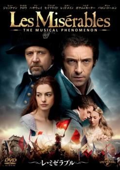 【中古】 レ・ミゼラブル (4巻セット) [レンタル落ち] [DVD] レ・ミゼラブル DVDレンタル落ち - メルカリ