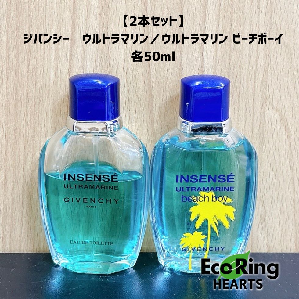 【2本セット】ジバンシー　ウルトラマリン／ウルトラマリン ビーチボーイ　各50ml　KID