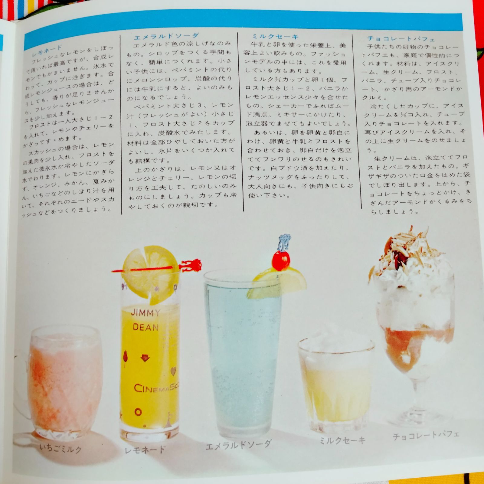 昭和レトロ】飲食パンフレット 5セット 昭和パンフレット レトロチラシ 