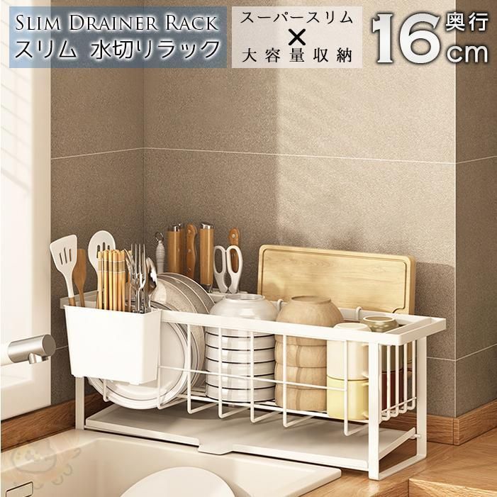 【新品即納送料無料】水切りラック(85〜100cm調整)◆キッチン収納ラック 新品即納送料無料】水切りラック(85〜100cm調整)◇キッチン収納ラック