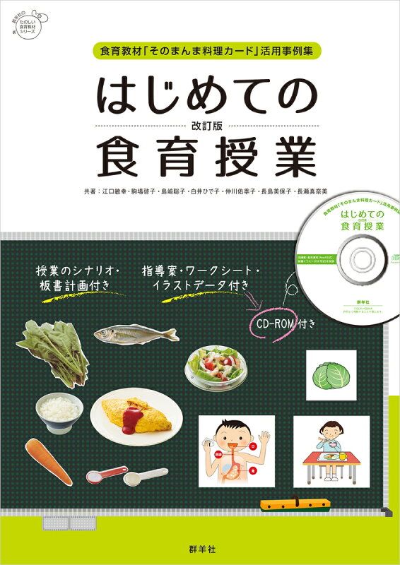 お取り引き決まりましたm(_ _)m  ♡なぜ？なに？食育Book　食育学習 お取り引き決まりましたm(_ _)m ♡なぜ？なに？食育Book 食育学習