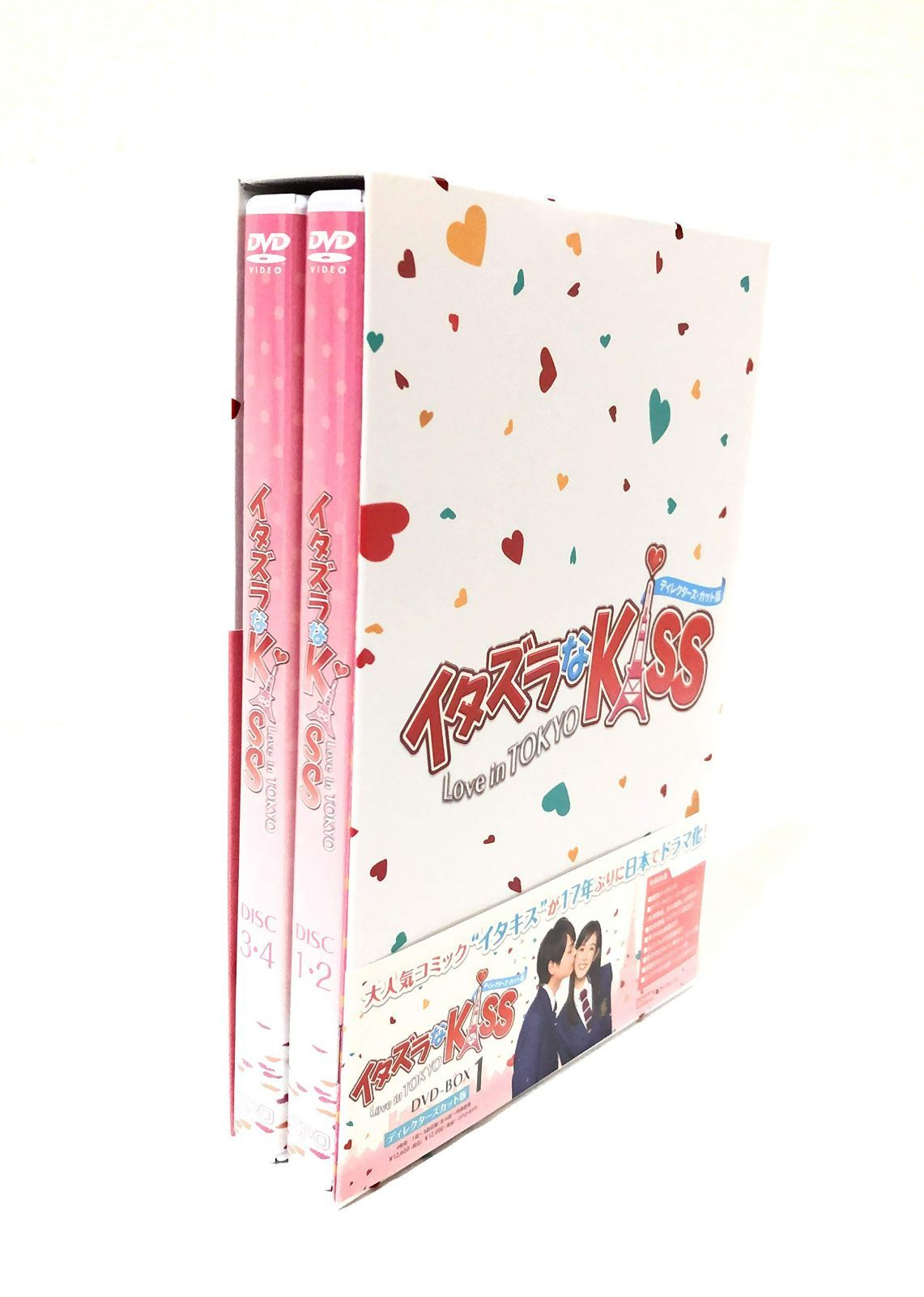 イタズラなKiss~Love in TOKYO ＜ディレクターズ・カット版＞ -BOX1(4枚組※本編DISC3枚+特典DISC1枚) - メルカリ