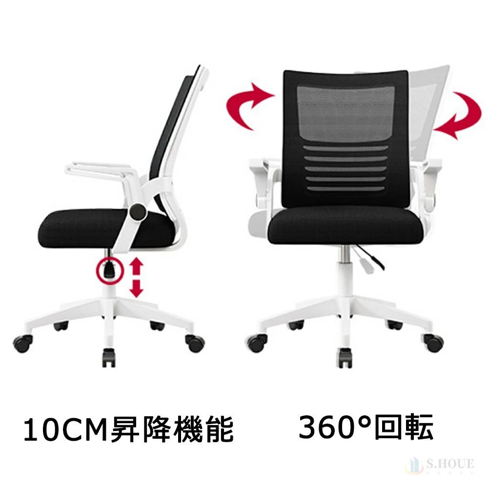 チェア メッシュ