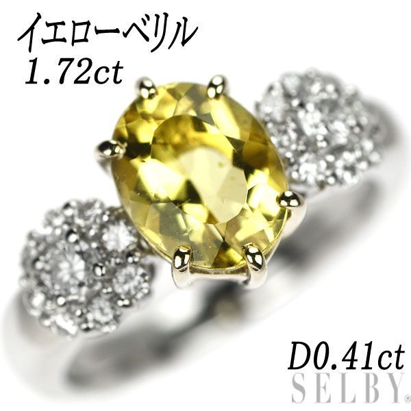 K18YG/Pt900 イエローベリル ダイヤモンド リング 1.72ct D0
