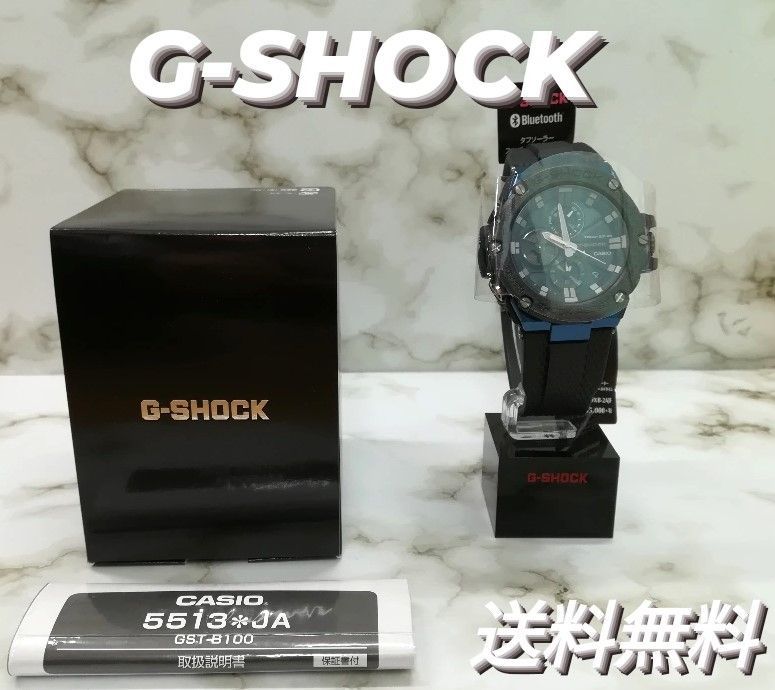 新品・未使用】CASIO G-SHOCK 5513 GST-B100XB-2AJF メンズ 腕時計 箱 