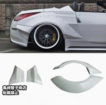 Z33フロントフェンダー、リアオーバフェンダー 楽天市場】Z33 ワイドフェンダー 前後セット フロント 30ミリ