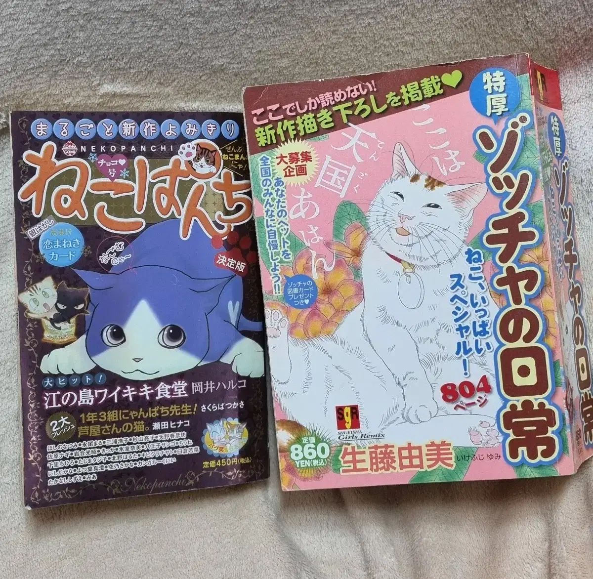 マンガでよくわかる ねこねこ日本史 ジュニア版 1-15巻セット 14巻欠