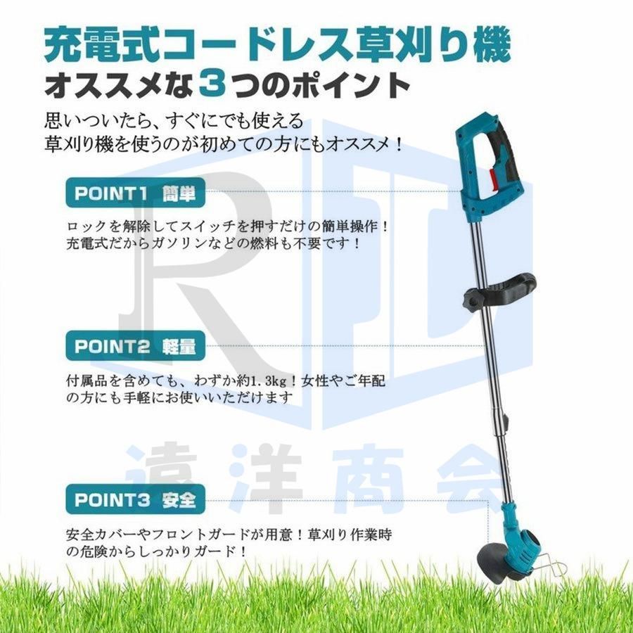 草刈り機
