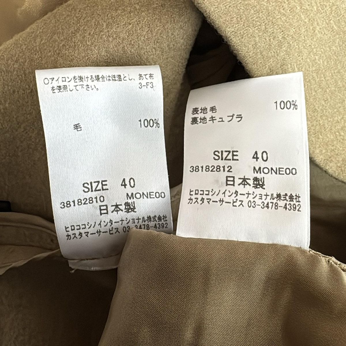 スカートスーツ
