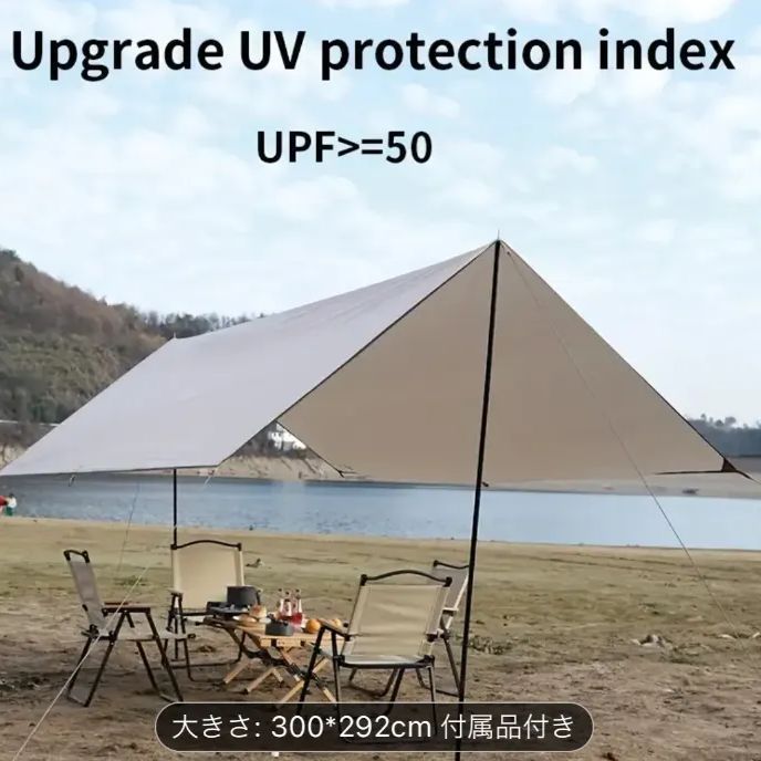 アウトドア タープ キャンプ テント シェード タープテント 軽量 シルバーコーティング オックスフォード キャンプ タープ UVカット 断熱