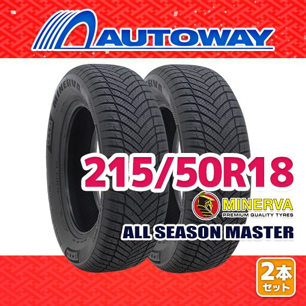 AUTOWAY 215|50R18 サマータイヤ MINERVA ALL SEASON MASTER 18インチ 2本セット 夏タイヤ オートウェイ