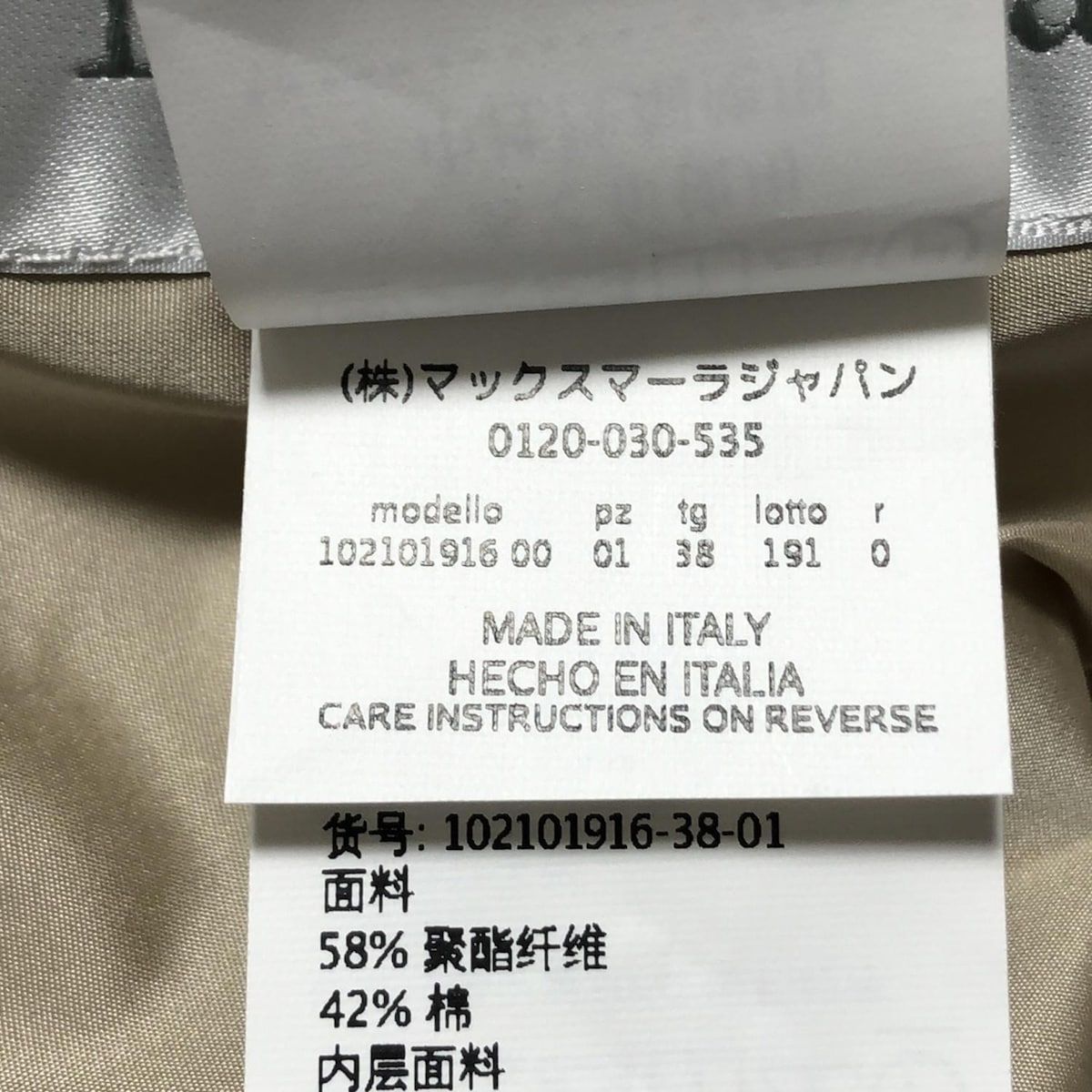 Max Mara マックスマーラ コート サイズJ 38 レディース - 黒×ベージュ 長袖 リバーシブル 春 秋 SIROKUMA-CORPORATION_COM