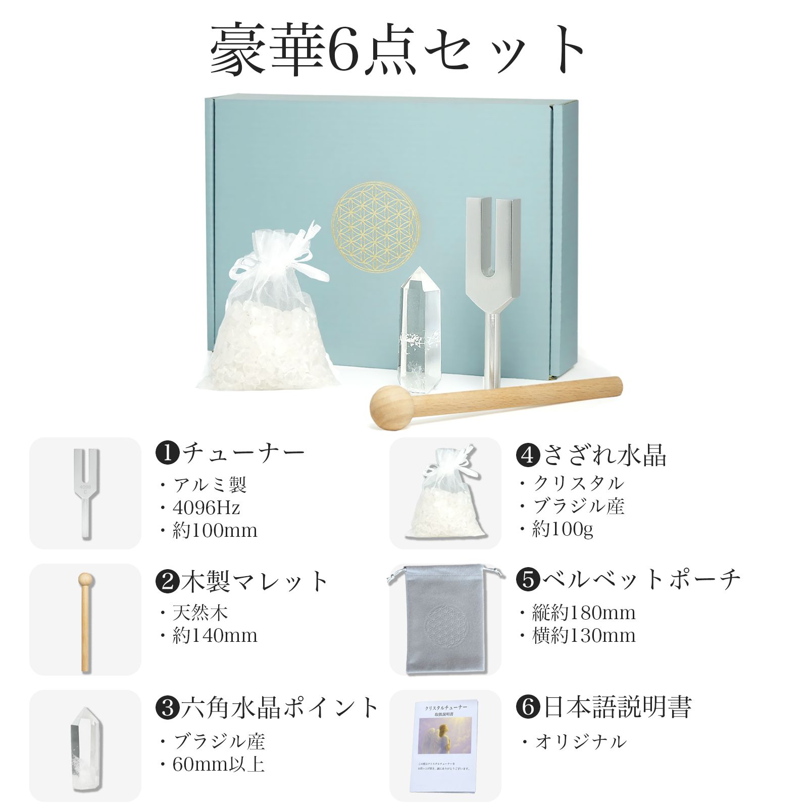 ★スタートセット★シンプルにして最強☆【4096Hz♫ヒマラヤ水晶ポイント】❤️ 4096Hz 音叉セット 天然水晶ポイント2本 木製マレット付 浄化