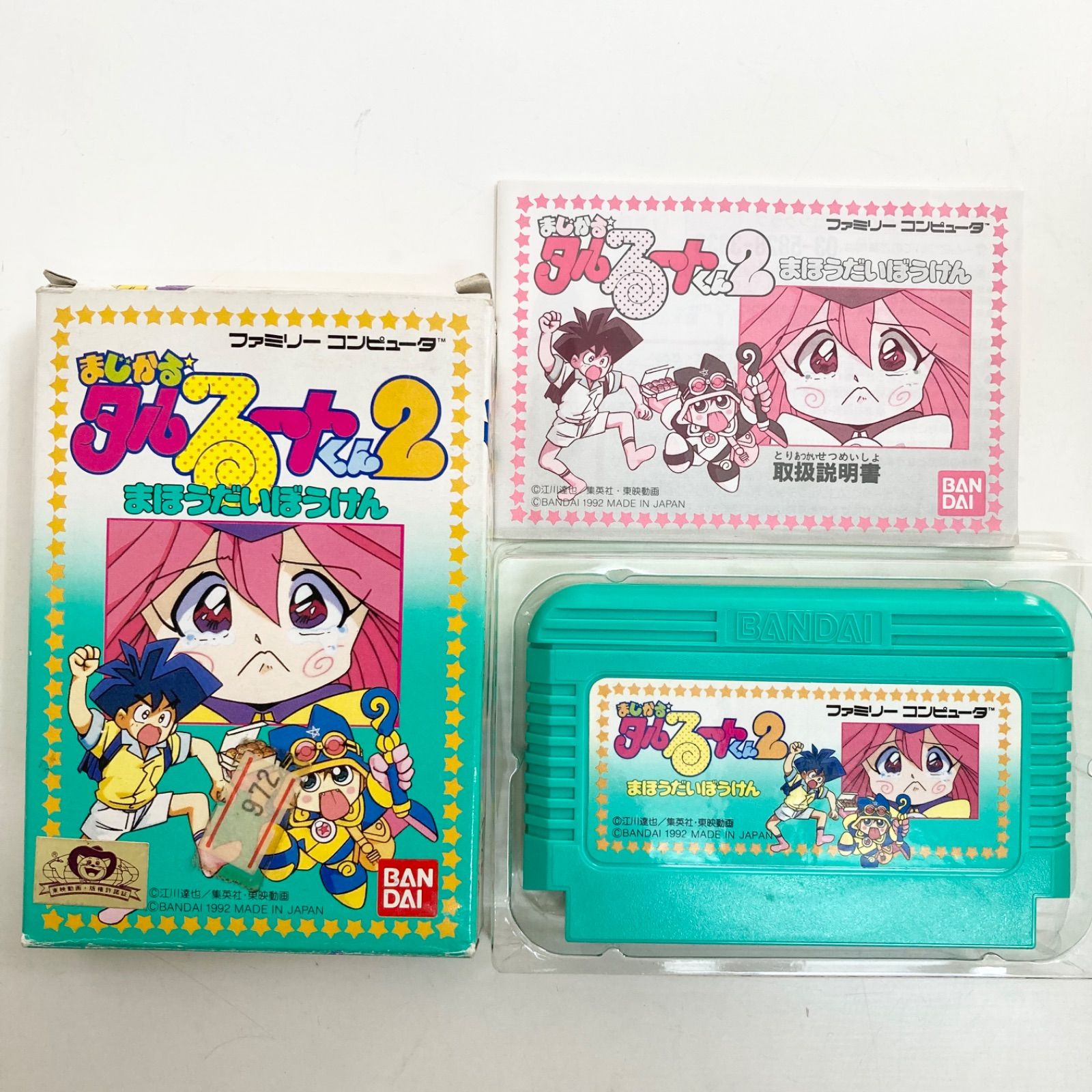 まじかるタルるートくん 2 まほうだいぼうけん ファミコンソフト Amazon.co.jp: □□ ファミコン ソフト □□ マジカルタルるート