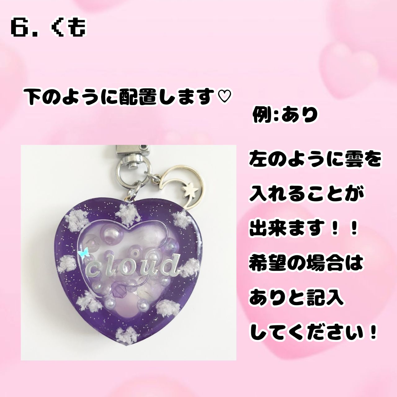 ハートシェイカーオーダー専用ページ◆ダブルハートシェイカー 名入れ キーホルダー ハートシェイカーオーダー専用ページ◇ダブルハートシェイカー
